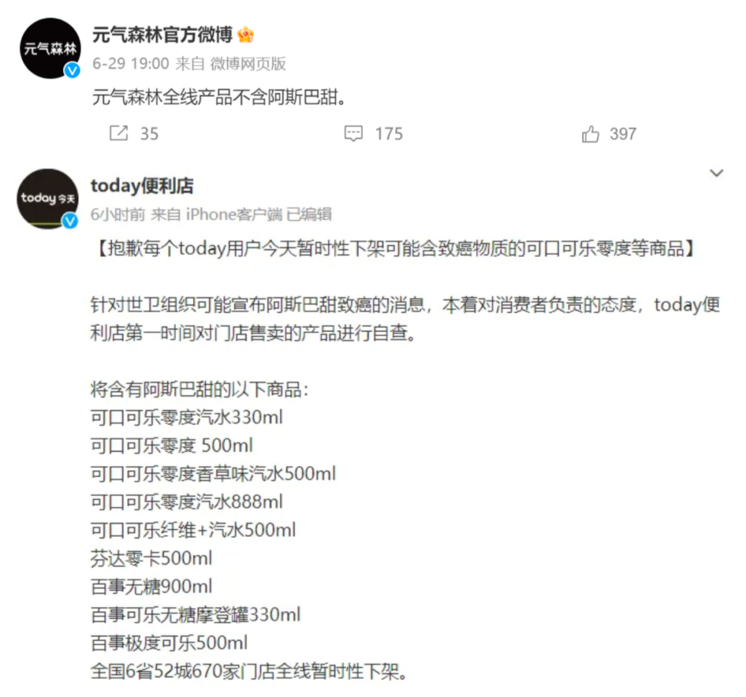 百事可乐最新财报：营收微增靠涨价，阿斯巴甜“双标”埋隐患
