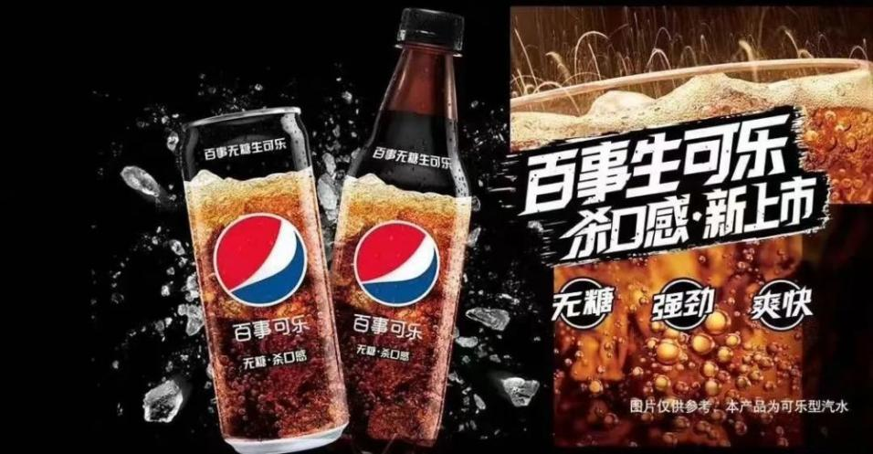 百事可乐最新财报：营收微增靠涨价，阿斯巴甜“双标”埋隐患
