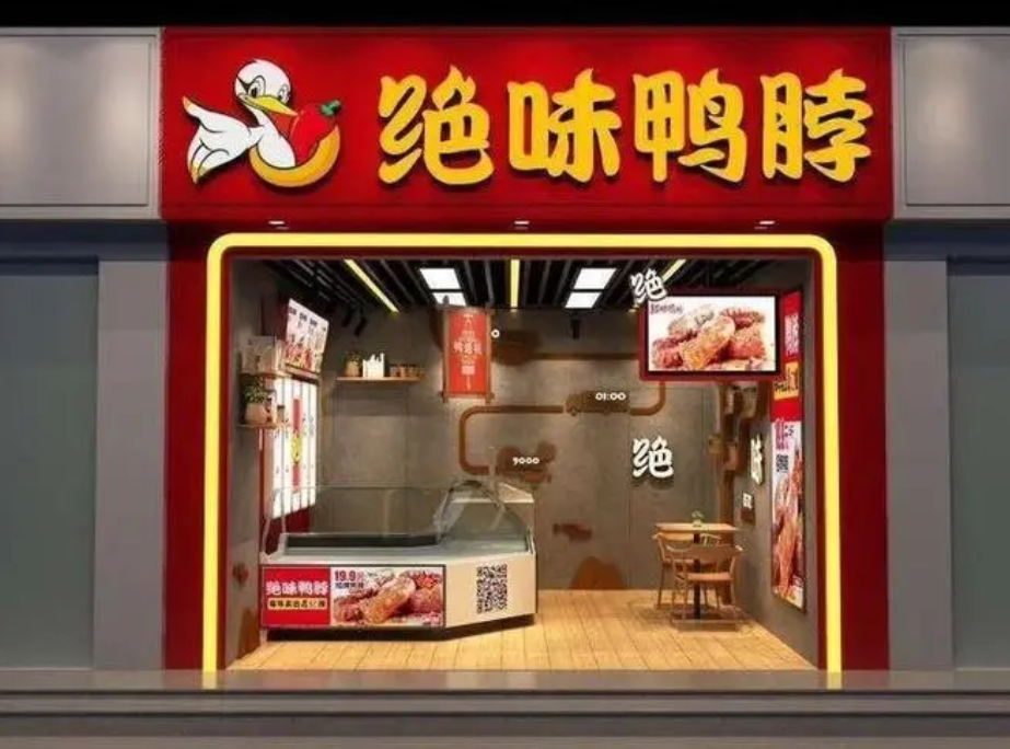 绝味食品27亿元打水漂？
