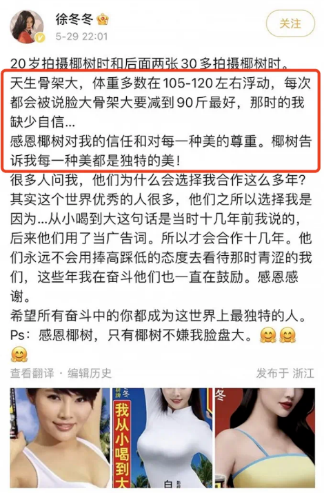 椰树椰汁:一个营销充满争议的品牌,显然是老了