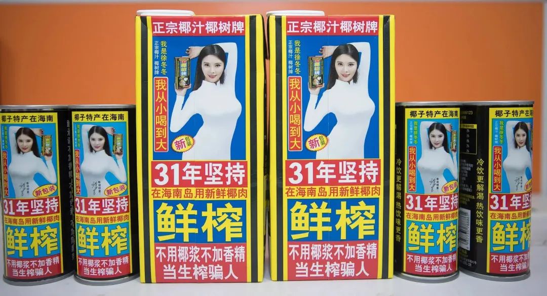 1688011866428302.jpeg 椰树椰汁:一个营销充满争议的品牌,显然是老了