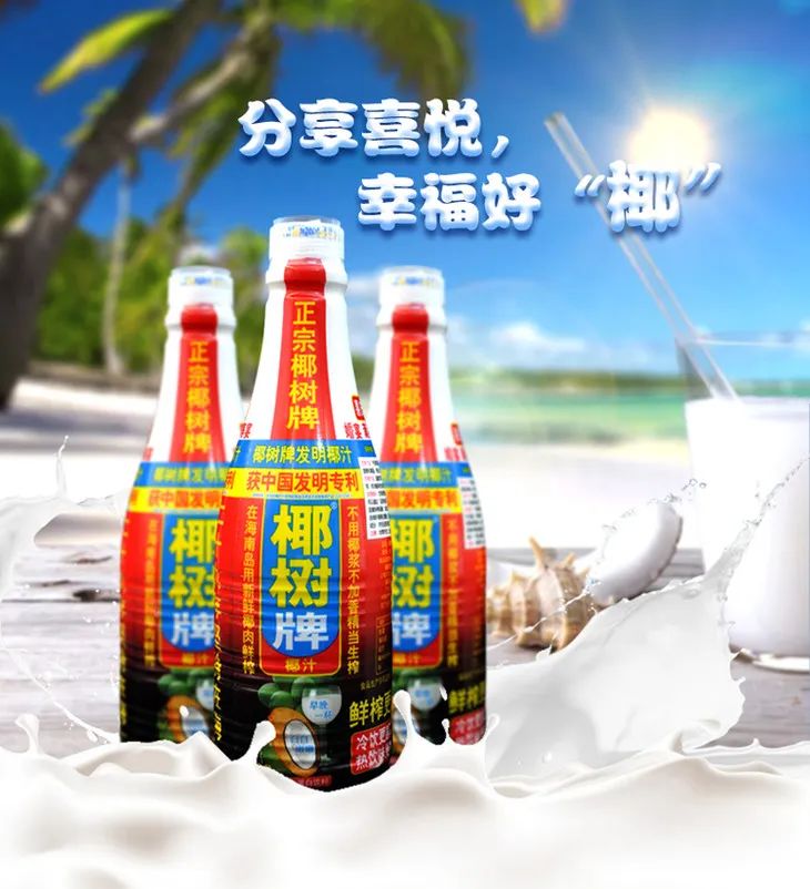 1688012875922183.jpg 椰树椰汁:一个营销充满争议的品牌,显然是老了