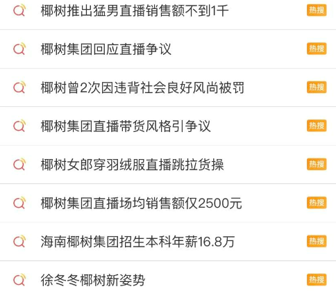 椰树椰汁:一个营销充满争议的品牌,显然是老了