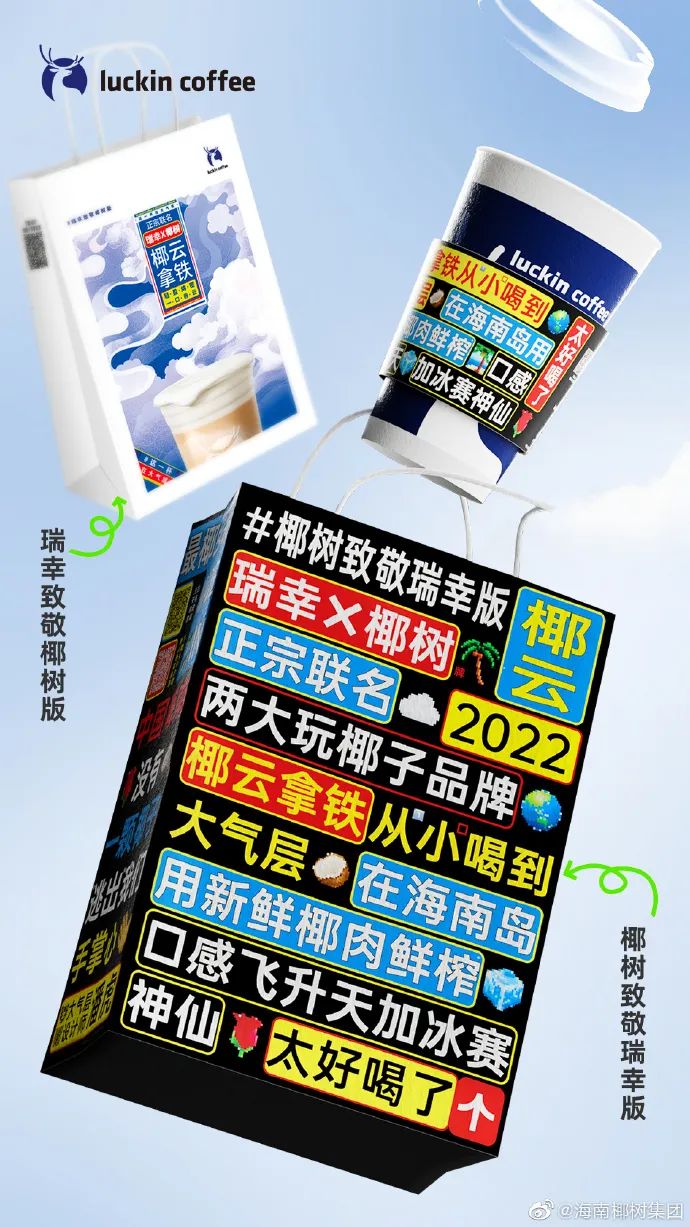 1688017147154290.jpeg 椰树椰汁:一个营销充满争议的品牌,显然是老了