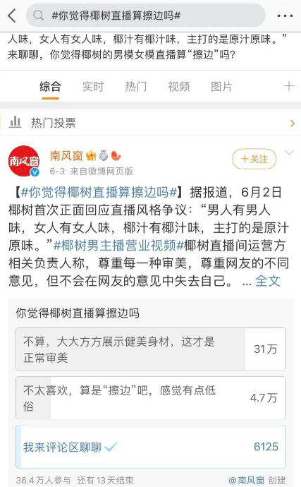椰树椰汁:一个营销充满争议的品牌,显然是老了