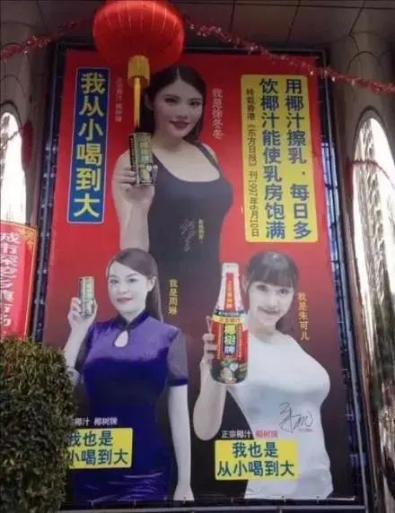 1688010594379387.jpeg 椰树椰汁:一个营销充满争议的品牌,显然是老了