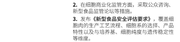 细胞肉距离餐桌还有多远?