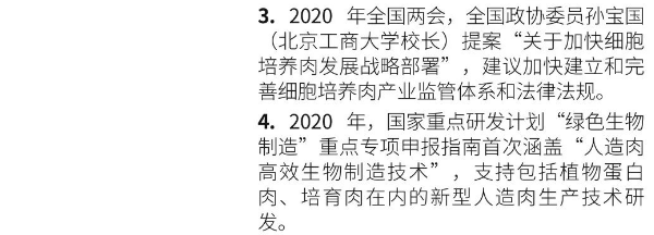 细胞肉距离餐桌还有多远?