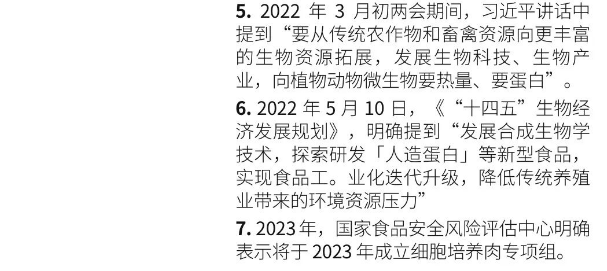 细胞肉距离餐桌还有多远?