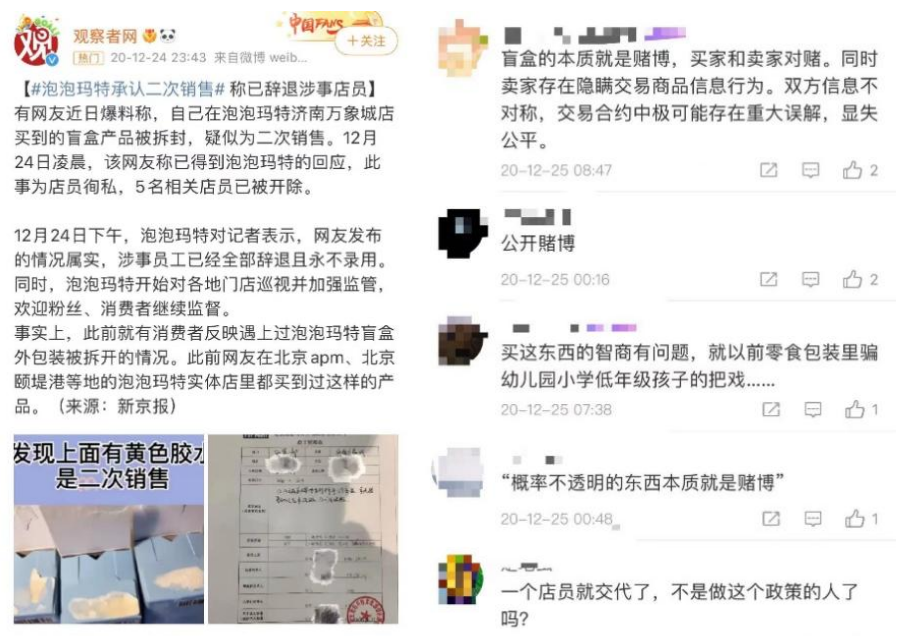 泡泡玛特市值缩水八成,盲盒告别“野蛮生长”