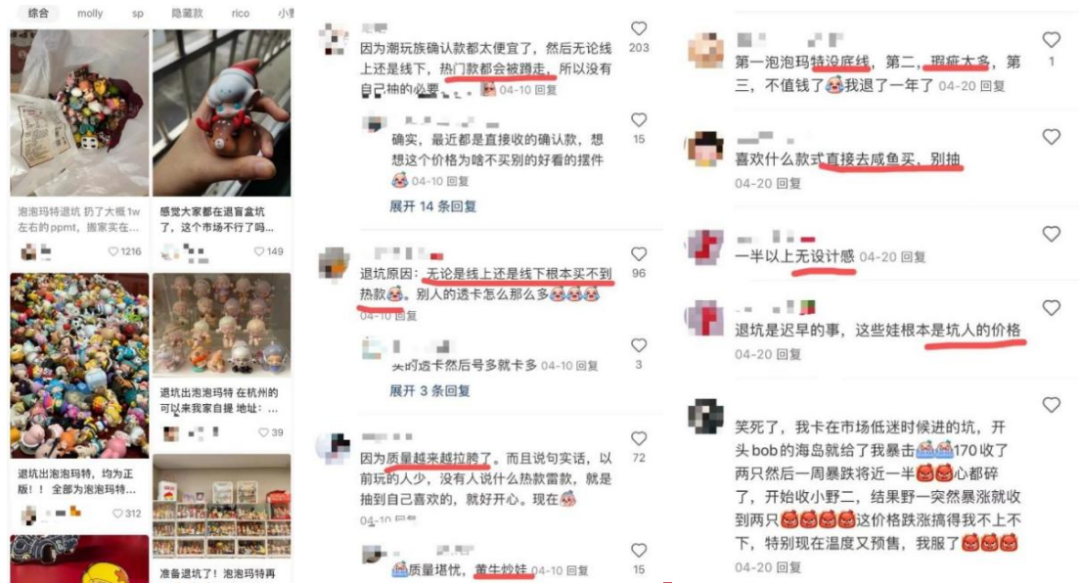 泡泡玛特市值缩水八成,盲盒告别“野蛮生长”