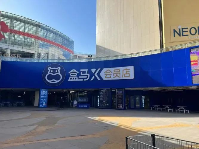 北京筑巢引“会员店”，山姆、盒马X会员店加速布局