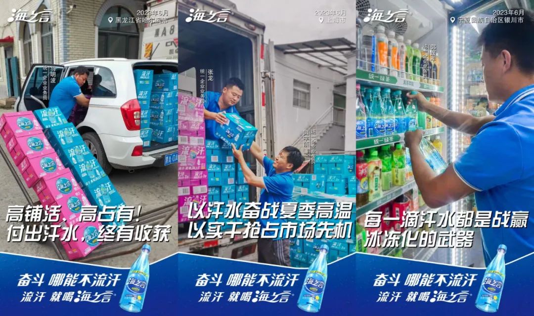 统一重启海之言，还有哪些老品值得“抢救”一下？