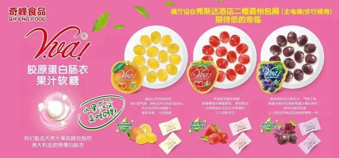 对话奇峰：深耕糖果产业30年，布局零食连锁渠道谋增量！