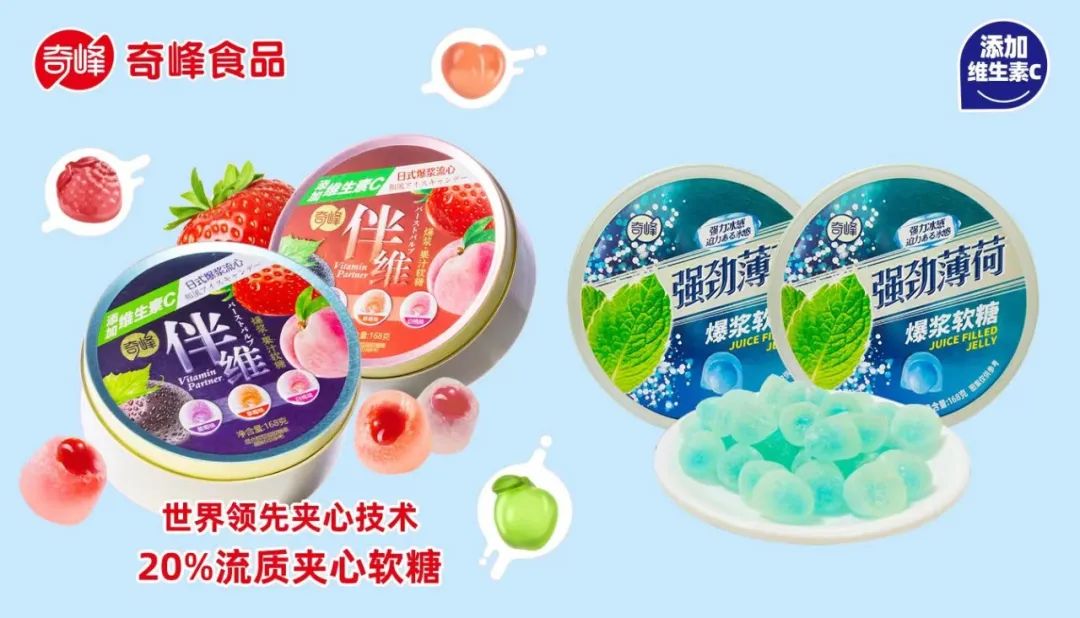 对话奇峰：深耕糖果产业30年，布局零食连锁渠道谋增量！