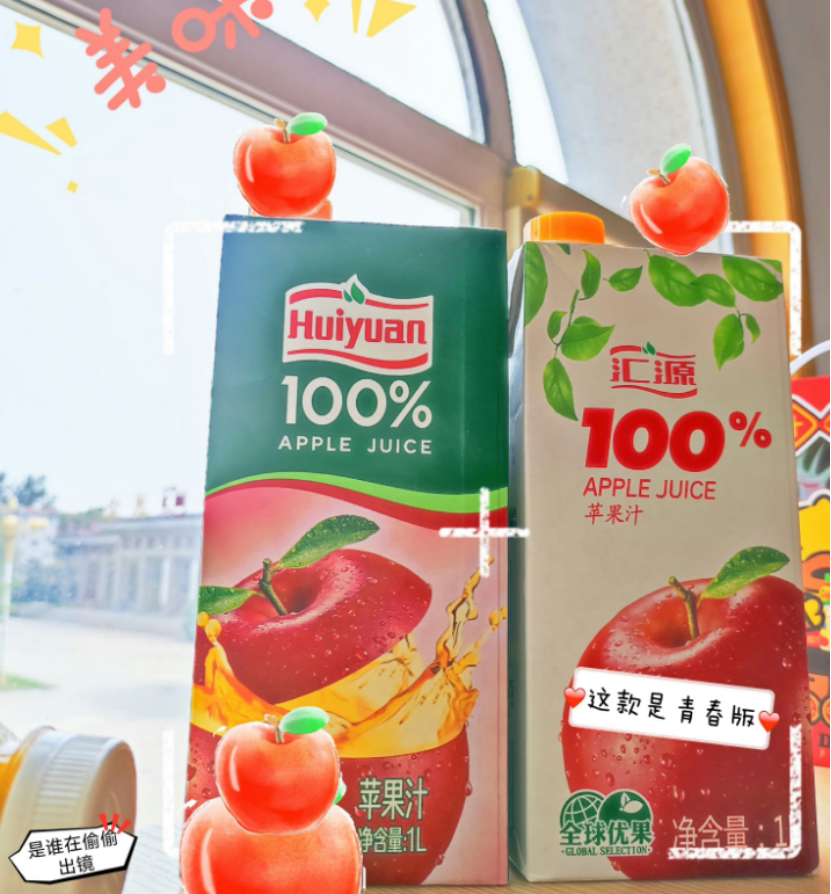 重启后的新汇源，能否回到巅峰？