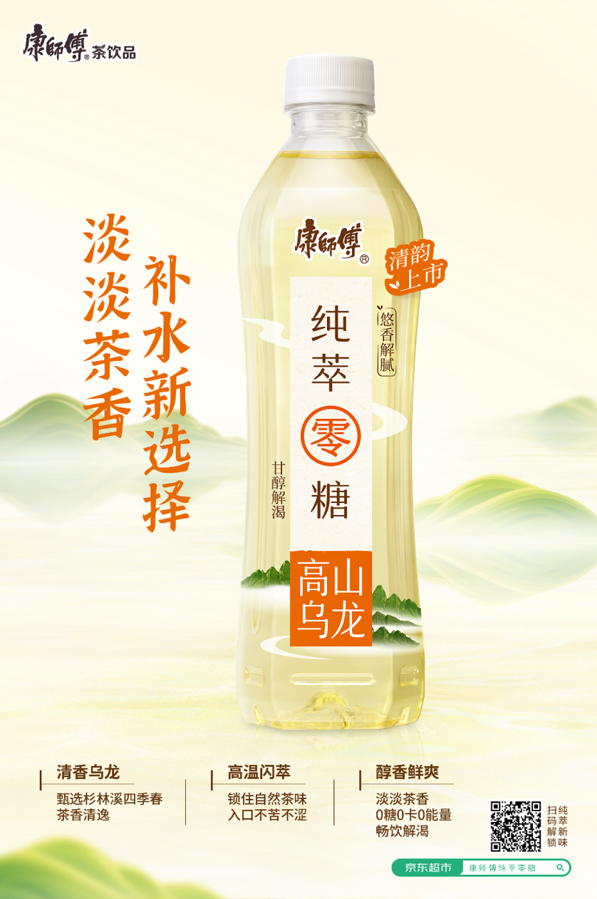 东方树叶、茶里王、三得利……20款无糖茶你更看好谁？