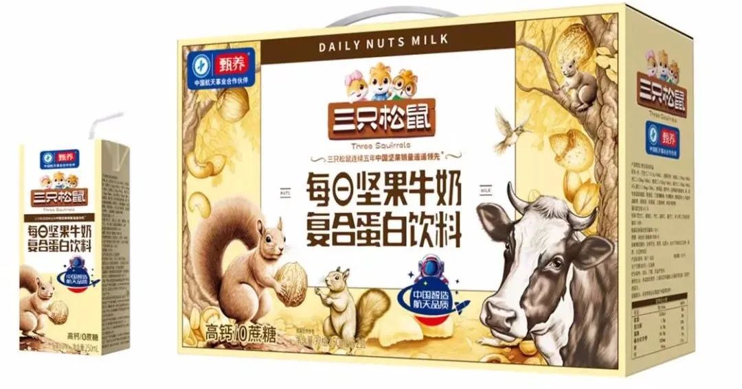 三只松鼠进军坚果饮品市场,经销商抢占先机先下手为强