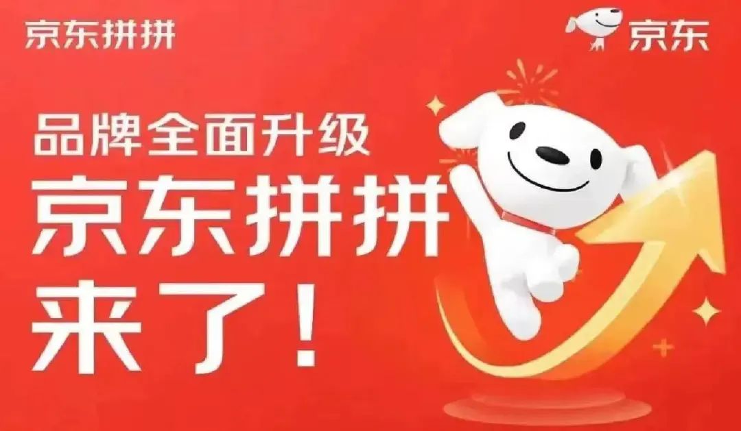 京东“难舍”社区团购