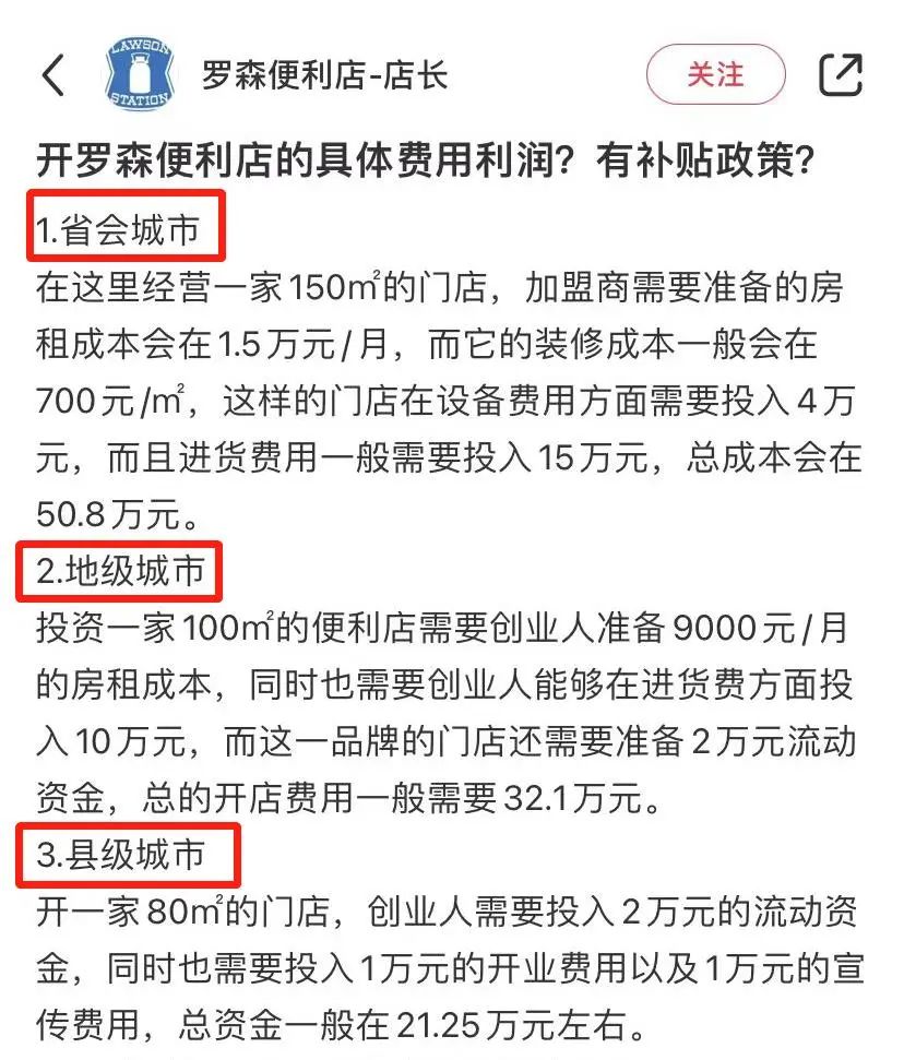 中百超市全面开放加盟!