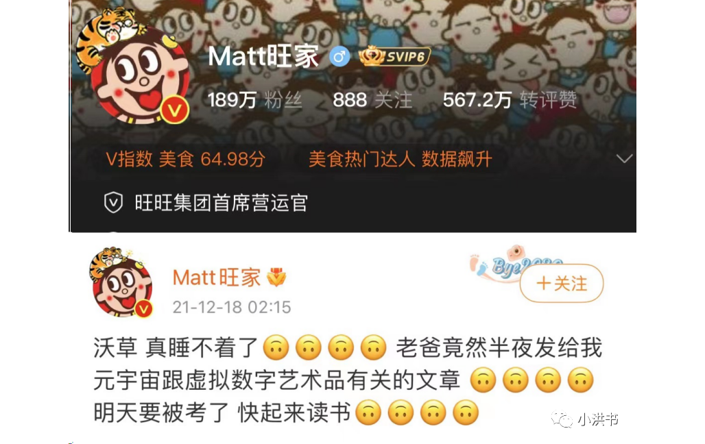 蔡衍明之子，旺旺家族的“创二代”！