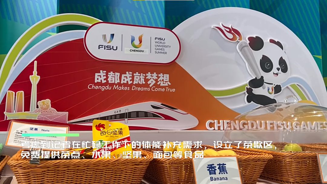 洽洽小黄袋现身成都大运会，坚果专家如何拿捏运动营养？