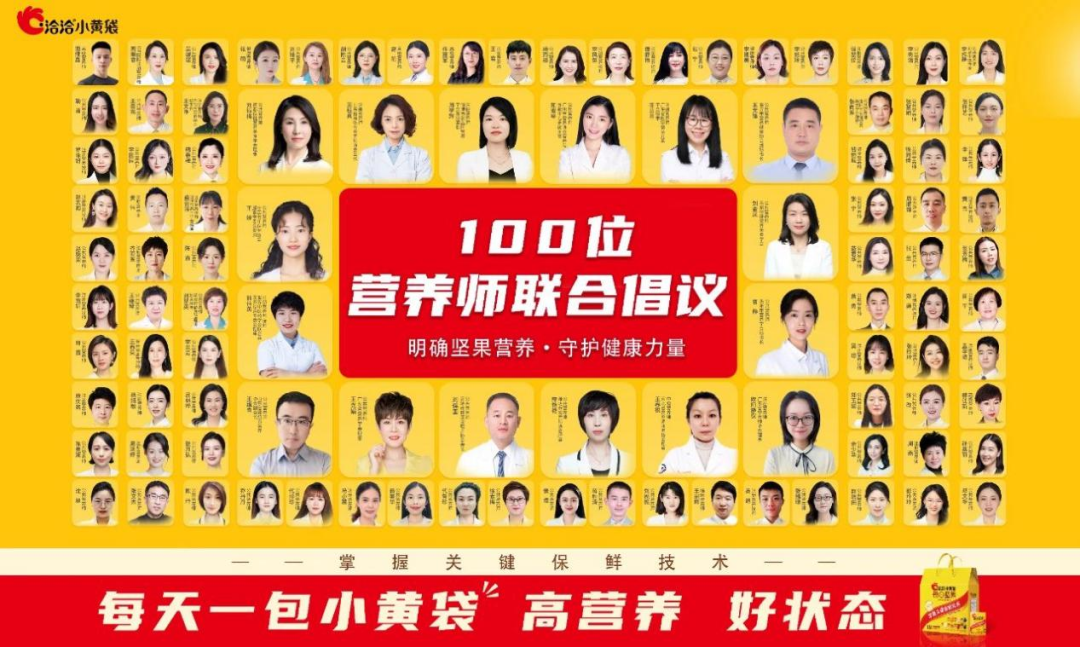 洽洽小黄袋现身成都大运会，坚果专家如何拿捏运动营养？