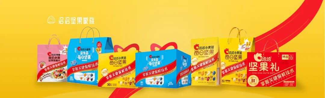 洽洽小黄袋现身成都大运会，坚果专家如何拿捏运动营养？