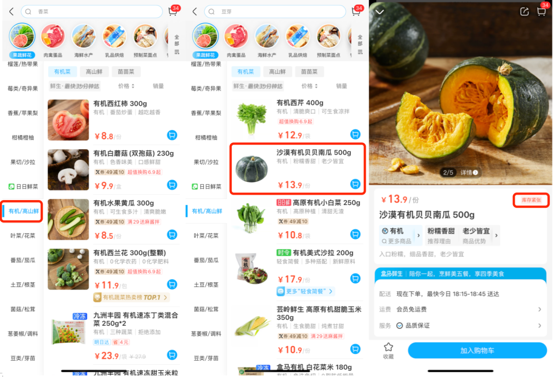 纵观盒马,持续发「绿」