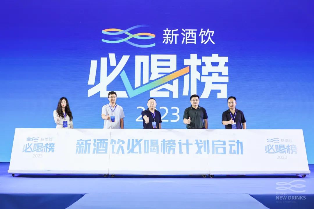 中国新酒饮大会:如何以创新破局?