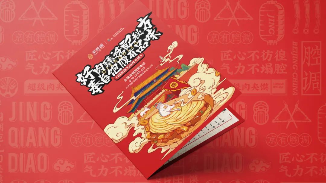 西北小吃品牌「京腔调」获滴灌通（中国）首轮投资