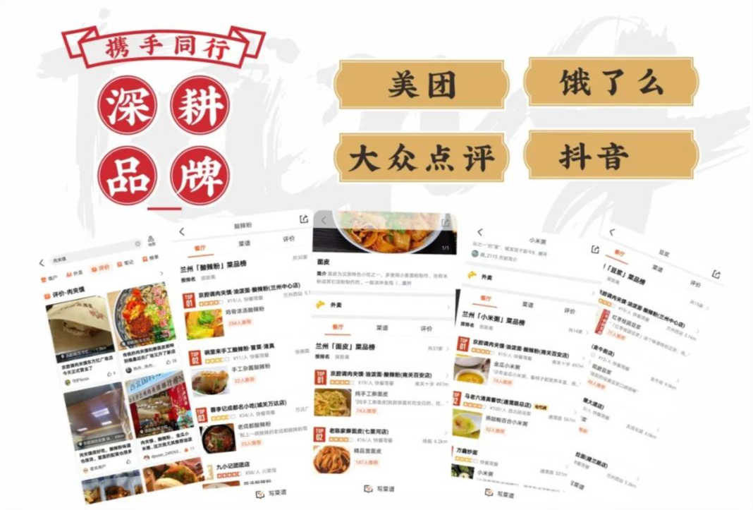 西北小吃品牌「京腔调」获滴灌通(中国)首轮投资