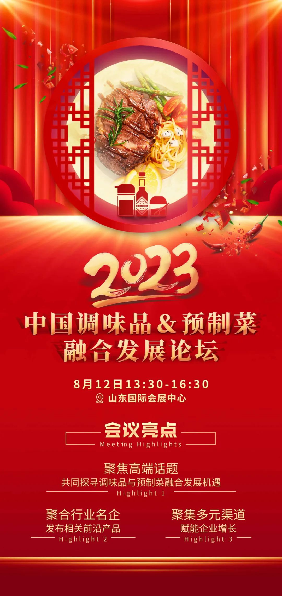 预制菜风口下，调味品企业有哪些融入机会？