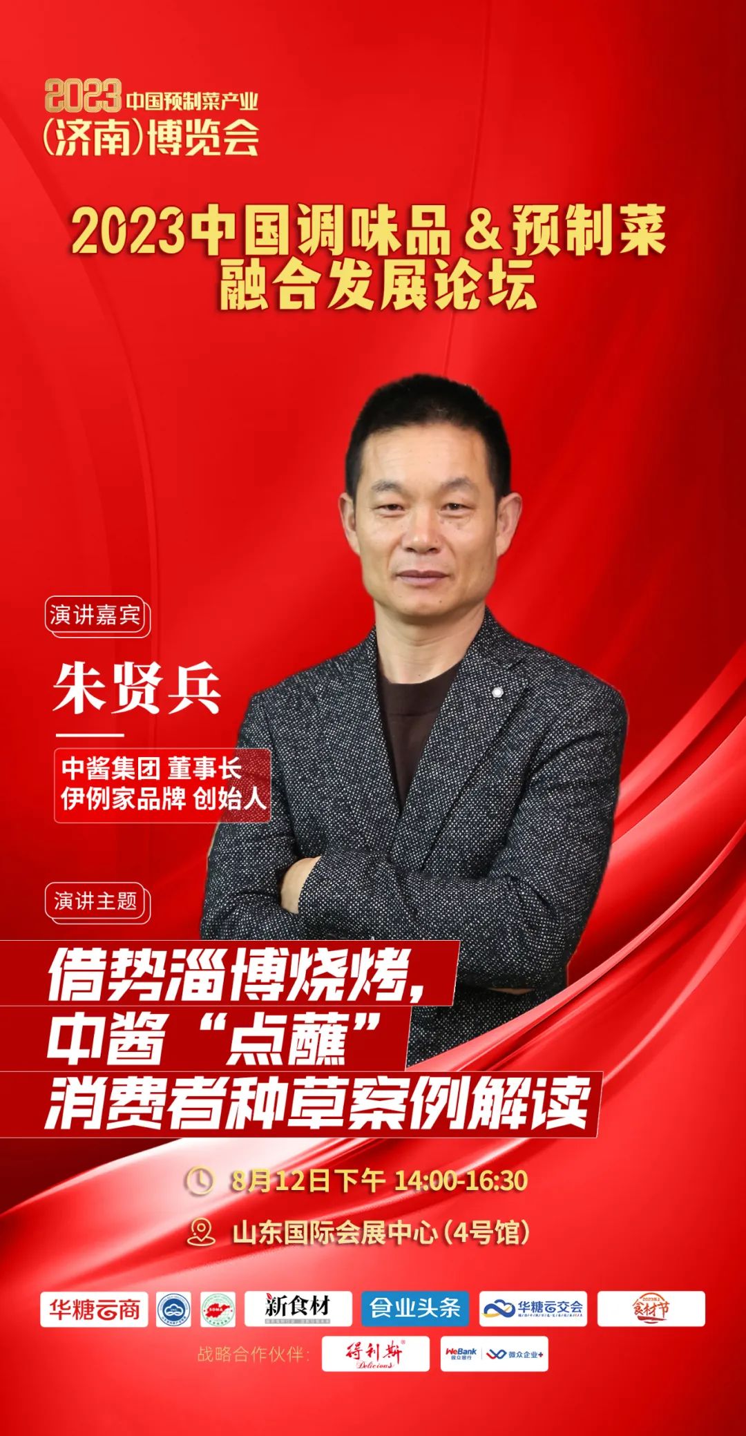 预制菜风口下，调味品企业有哪些融入机会？