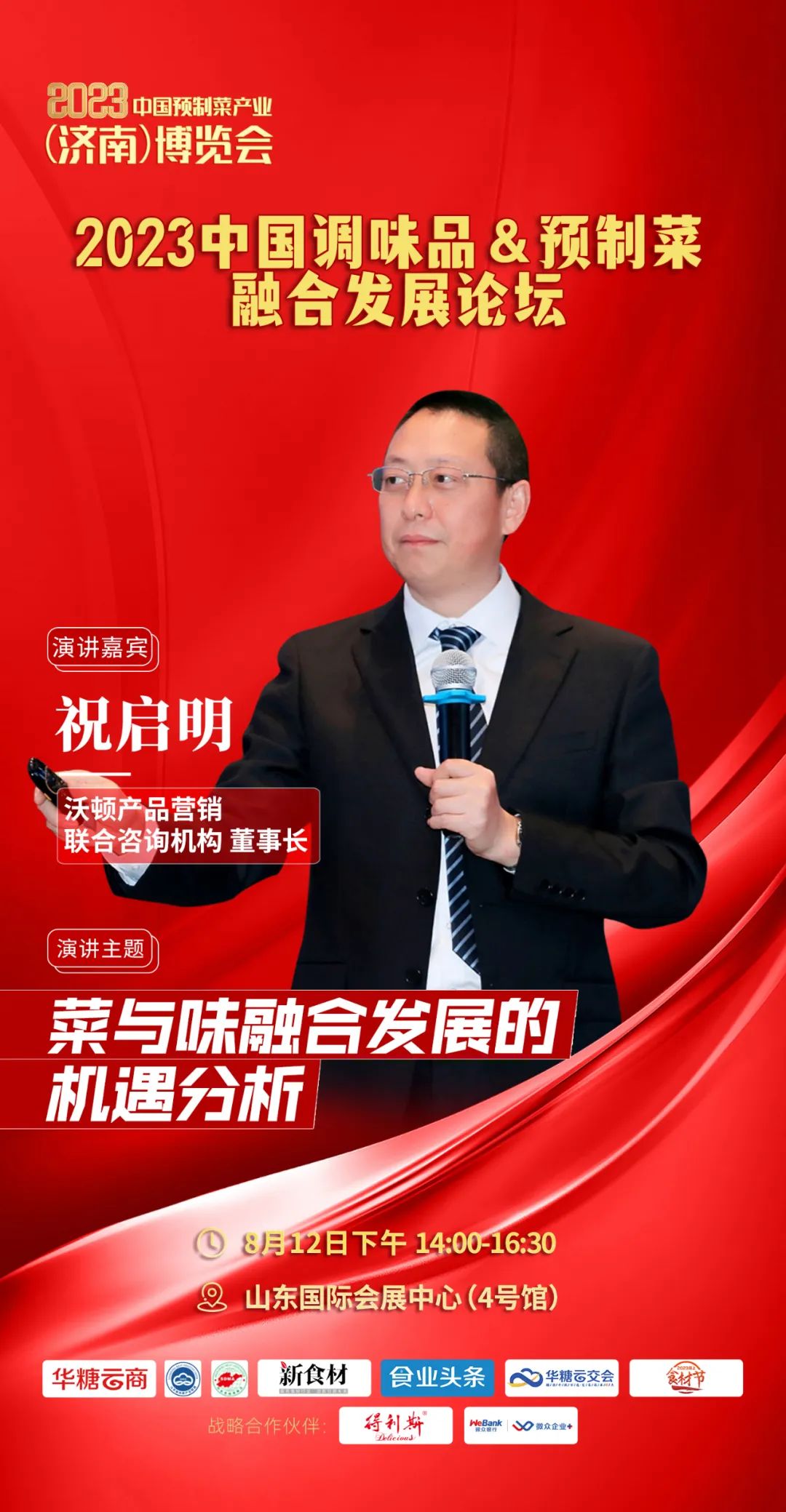 预制菜风口下，调味品企业有哪些融入机会？