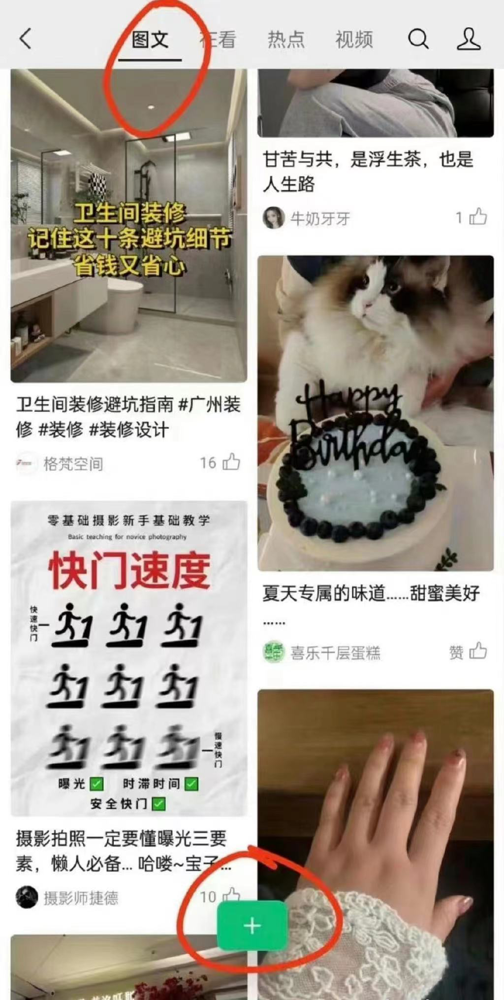 微信“小绿书”、抖音“小抖书”,一场对小红书的围歼战正在上演