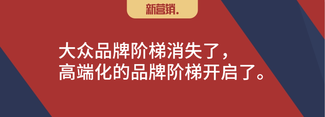 从“品牌阶梯”到“品牌相似”