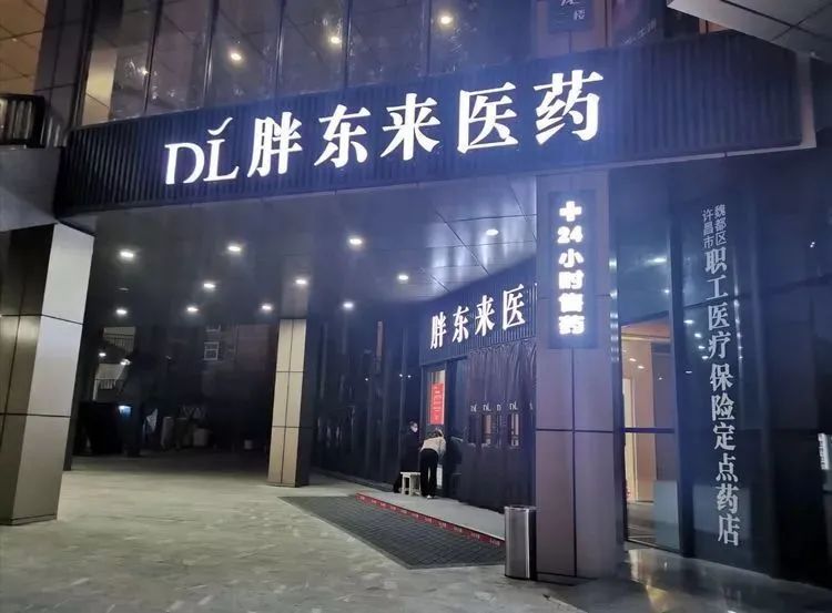 于东来谈零售：毛利高怎么能为顾客带来幸福？