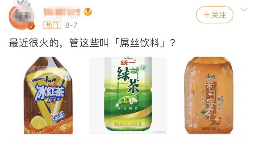 最近爆火的“屌丝饮料”,藏着未来的超级大单品!