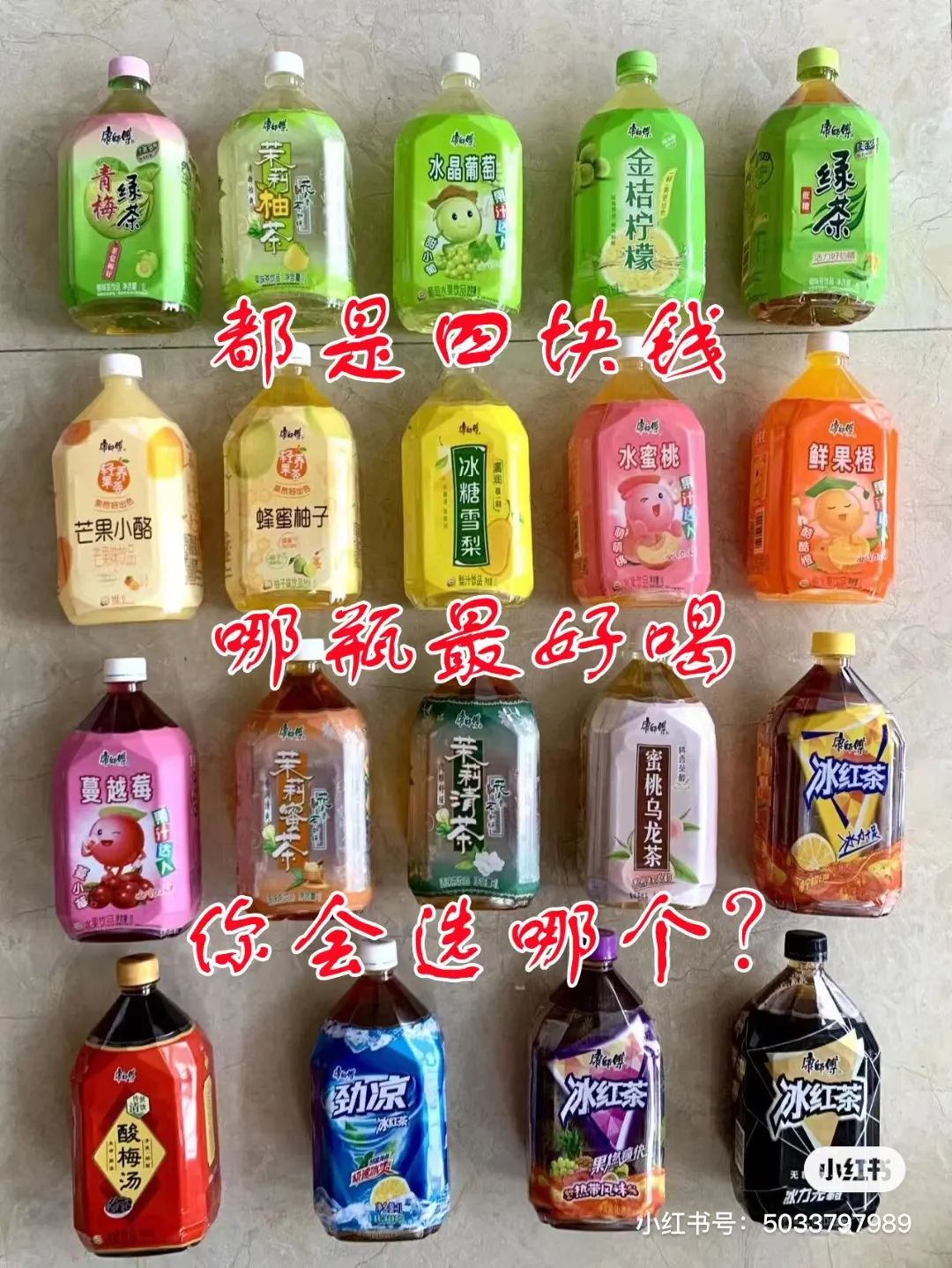 最近爆火的“屌丝饮料”,藏着未来的超级大单品!