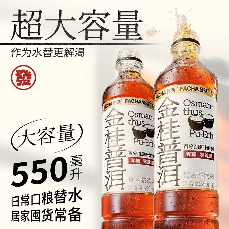 最近爆火的“屌丝饮料”,藏着未来的超级大单品!