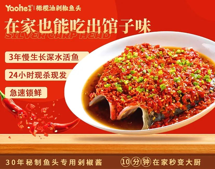 9.9剁椒鱼头,是搅乱市场还是实惠为民?