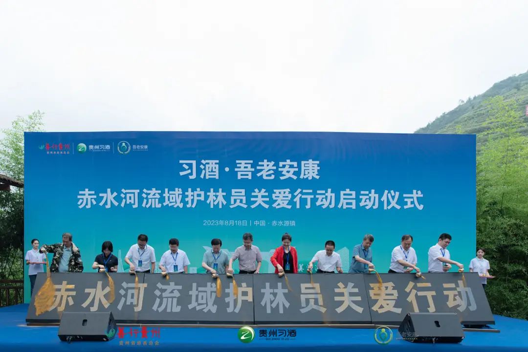 酿酒思源，关爱护林员，习酒争做公益好榜样