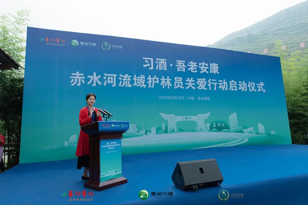 酿酒思源，关爱护林员，习酒争做公益好榜样