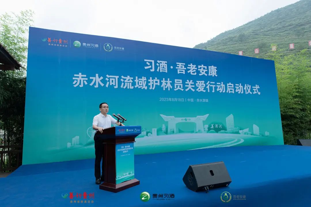 酿酒思源，关爱护林员，习酒争做公益好榜样