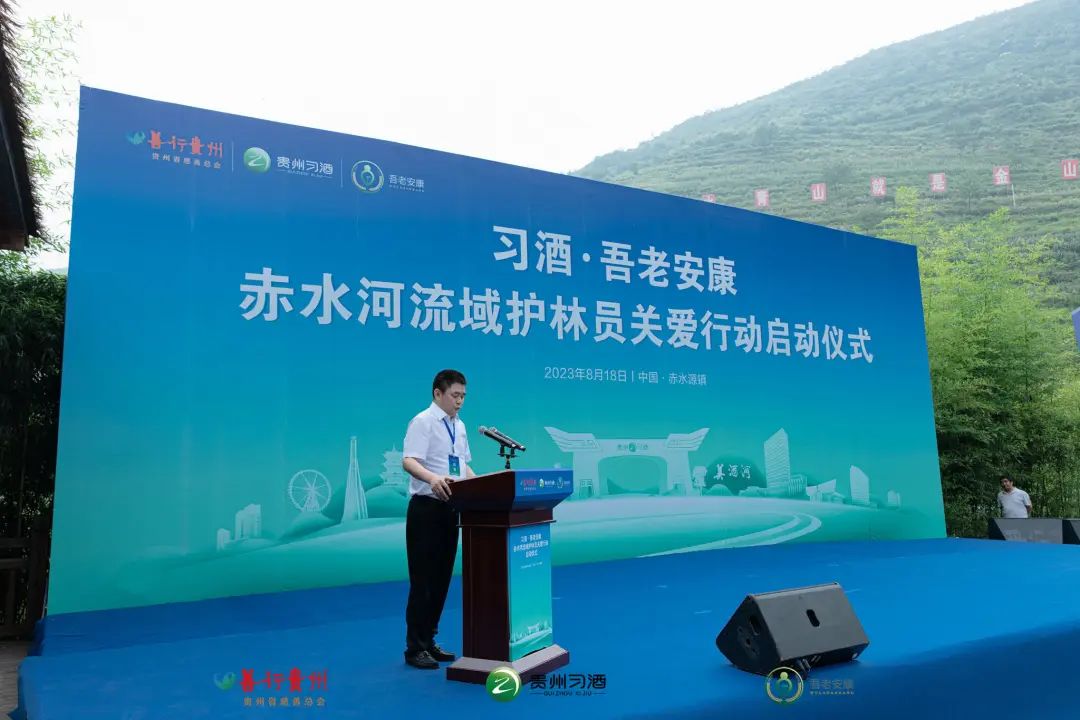 酿酒思源，关爱护林员，习酒争做公益好榜样