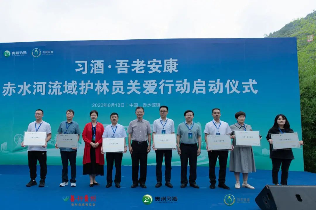 酿酒思源，关爱护林员，习酒争做公益好榜样
