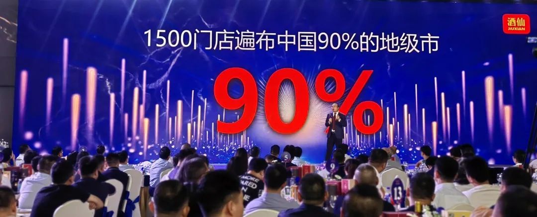 酒业渠道变迁与酒仙的22年