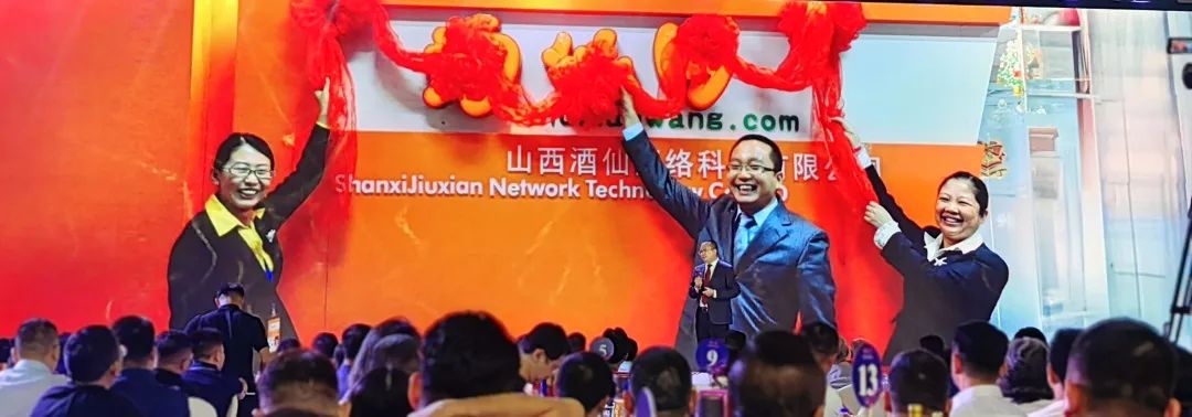 酒业渠道变迁与酒仙的22年