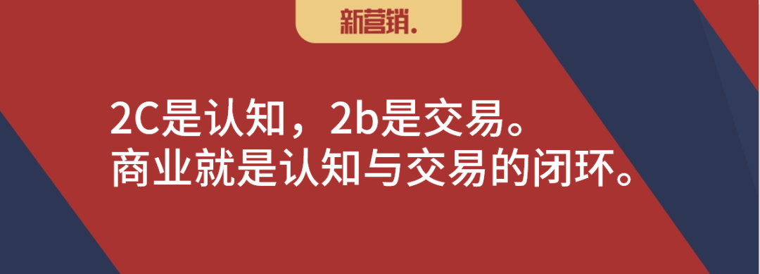 b端是确定性的营销抓手
